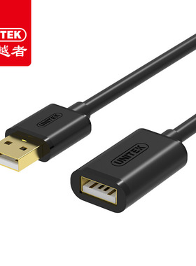 极速。优越者(UNiITEK)Y-C449EBK 高速USB2.0数据延长线 1.5米电
