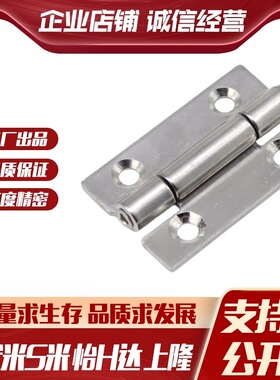 MI思米E-LHFL01 03-50 E-LHFL13 16 E-LHFL12不锈钢蝶形铰链 合页