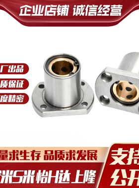 YI合达OFZ62-d6 8 10 12 13 16 20直线轴承带对切边法兰石墨铜套