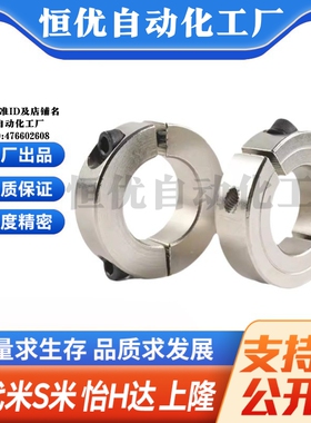 PSCS10/12/15/16/20/25/30/35/40/50/60-10/12/15/18/22 固定环