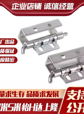 MI思米E-HCL201-B E－HCL201不锈钢 碳钢 隐藏式快拆铰链