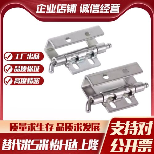MI思米E-HCL201-B E－HCL201不锈钢 碳钢 隐藏式快拆铰链