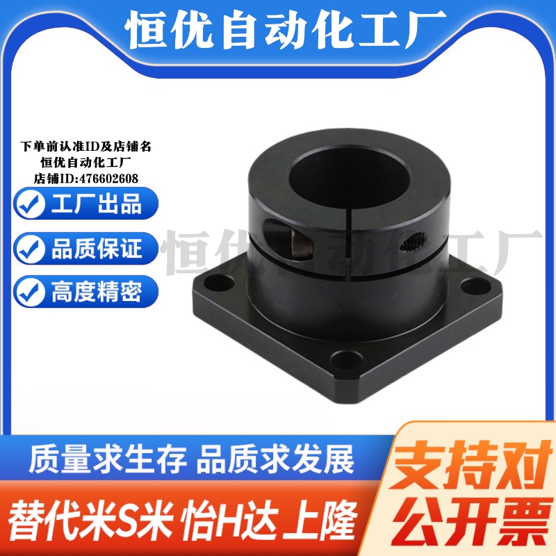 STHWSB/STHWSBL12/16/20/25/30方法兰导向轴支座开口型光轴固定座