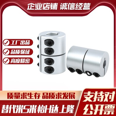 SHANG隆刚性联轴器-夹持型CPMR CPMCR-D16/20/25/32/40-A5/6-B5/6