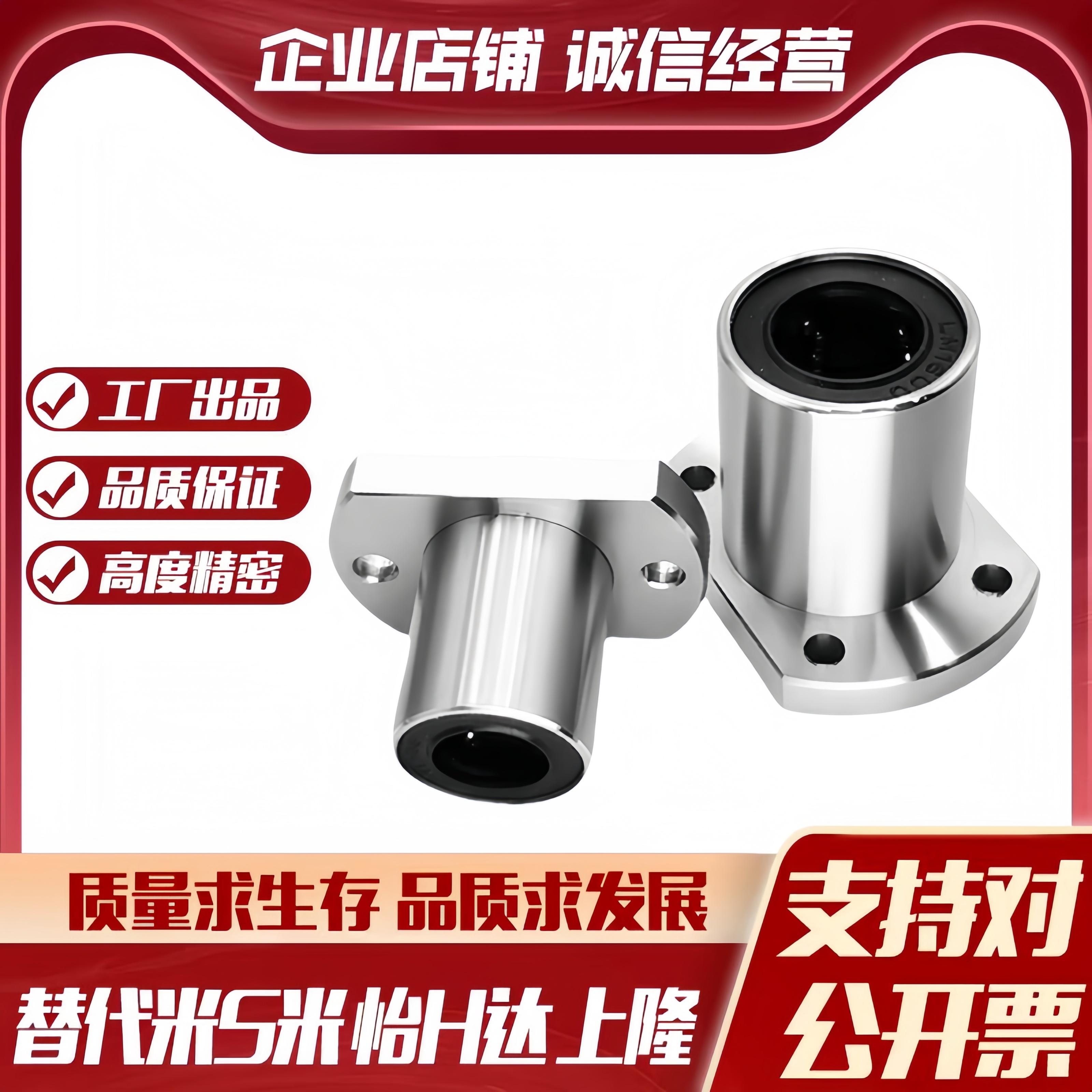 MI思米SLHFC8 10 12 16 20 25 30 35 40不锈钢对切边法兰直线轴承