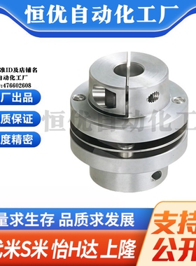 M思米 CPDS32 40 50 63 联轴器 单膜片式夹持型