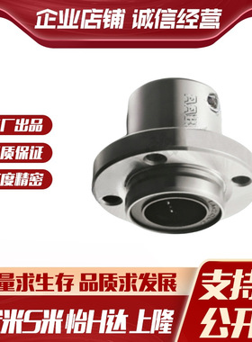 MI思米LHIFR/LHIFRM 6/8/10/12/16/20/25/30等嵌入式单衬直线轴承