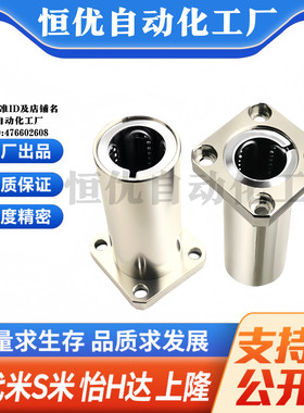 M思米LHFSWMF6 8 10 12 13 16 20 25 30/G H L双衬方法兰直线轴承