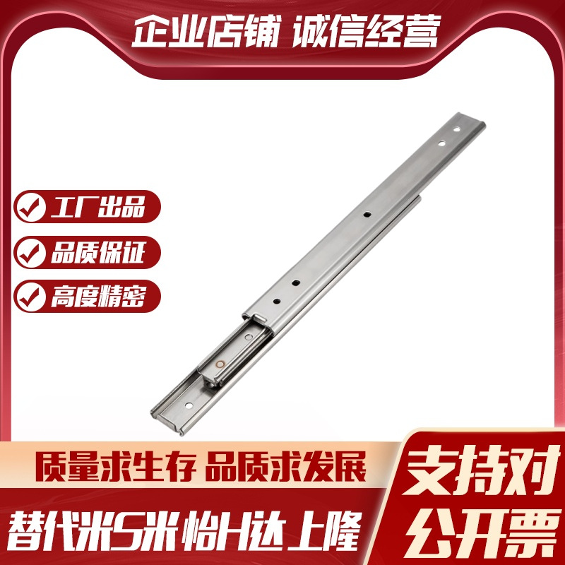 S隆DRF-L203 L254 L305 L356 L406 L457 L508抽屉滑轨-不锈钢三段