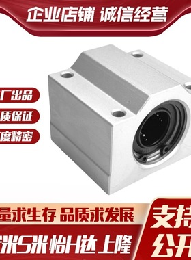 MI思米 LHBBS16 20 25 30 直线轴承固定座组件滑块