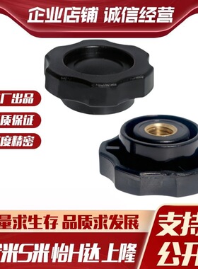 M思米 NHF5 NHF6 NHF8 NHF10 NHF12 六角旋钮