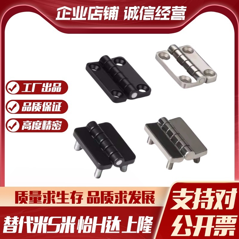 MI思米HGZ-209-BK HGZ-209-CR HGZ-209系列合页 蝶型