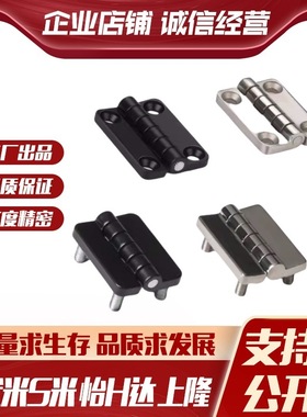 MI思米HGZ-209-BK HGZ-209-CR HGZ-209系列合页 蝶型