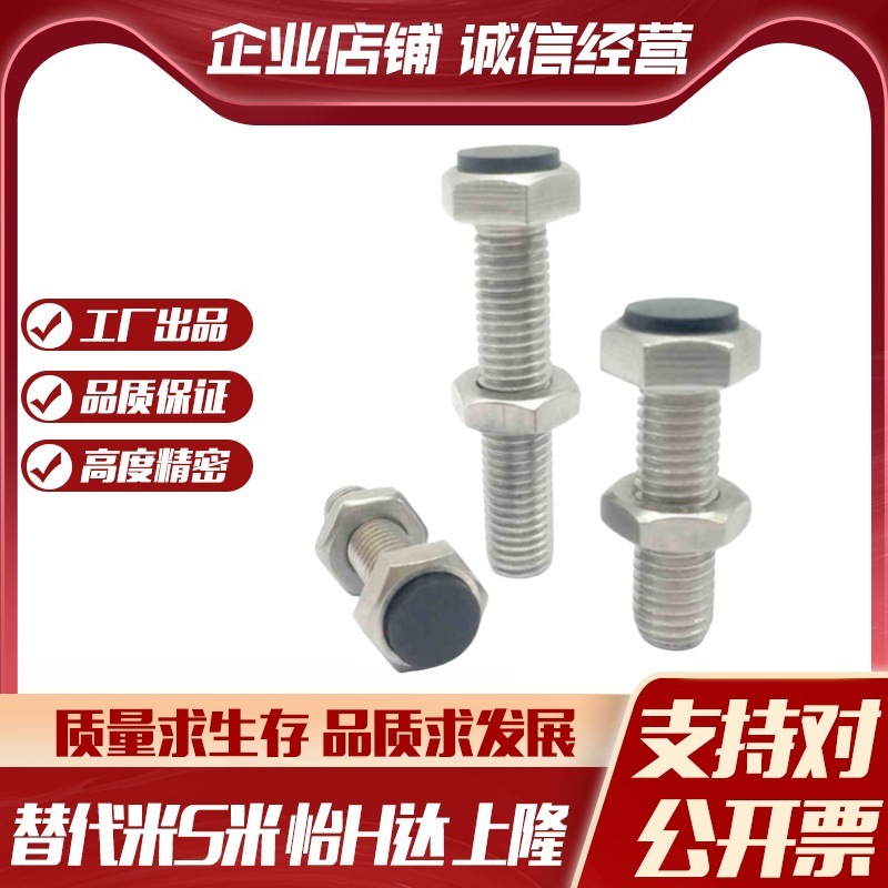 MI思米UST4-15/UST4-20/UST4-25/UST4-30/UST4-35/UST4-40螺栓