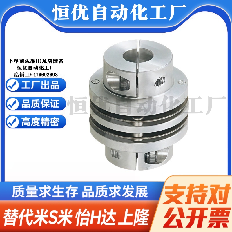 M思米 CPDD32 40 50 63 联轴器 双膜片式夹持型