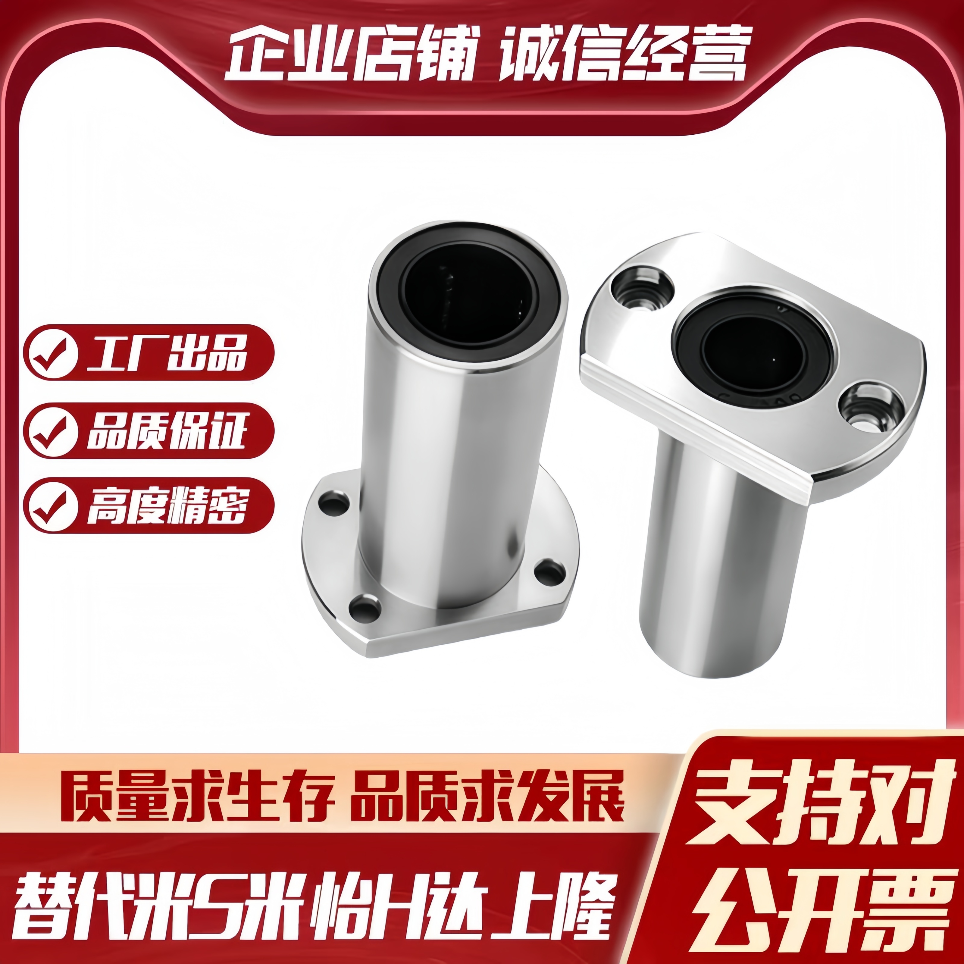 M思米 LHFCD6 8 10 12 13 16 20 25 30/G H L 对切边法兰直线轴承
