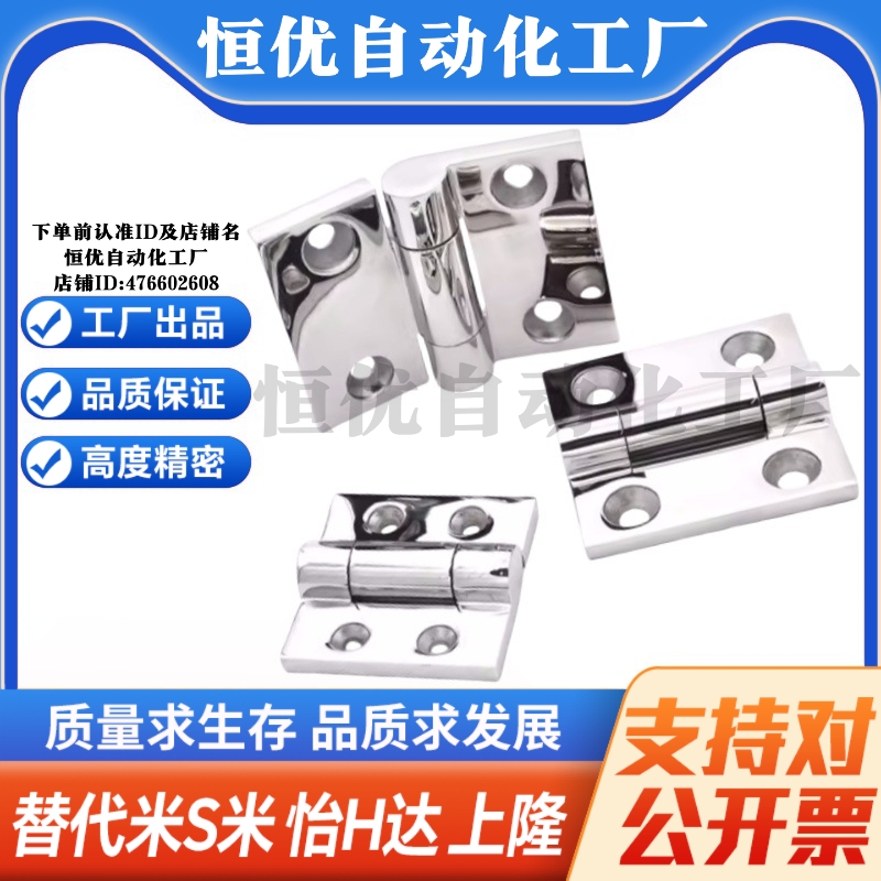 FTH4040H 5050H6060H 4040HC FTH4040T TC FTH4040HC-SUS合页铰链