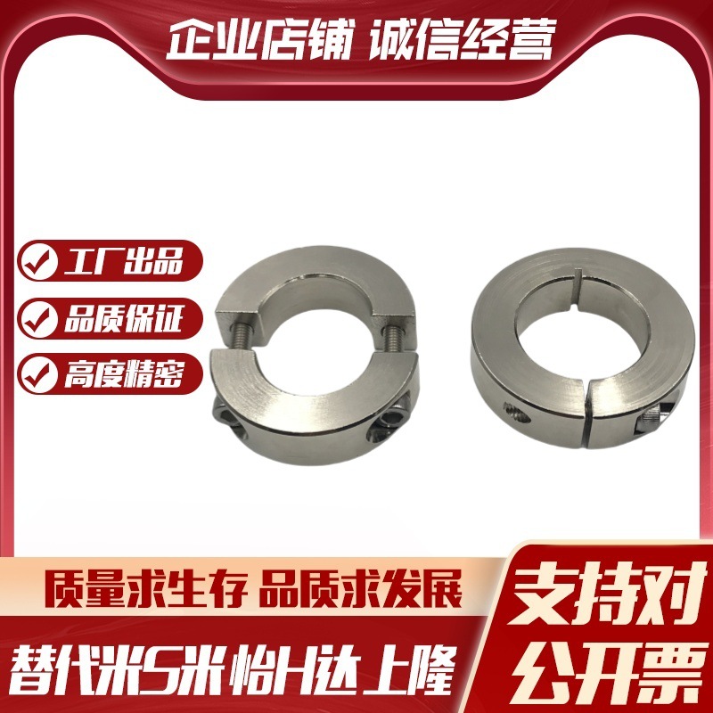 PSCSP10/12/15/16/20/25/30/35/40/50/60-10/12/15/18/22 固定环