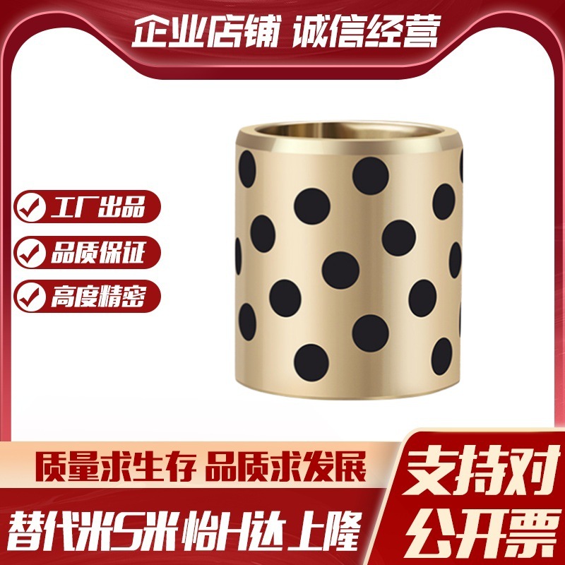 Y合达Y-GSA12-d5/6/8/10/12/13/15/16/18/20 直柱型无油衬套
