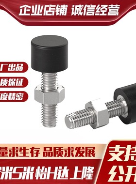 M思米UNST3/4/5/6/8/10-10/15/20/30/40/50带橡胶螺栓不锈钢