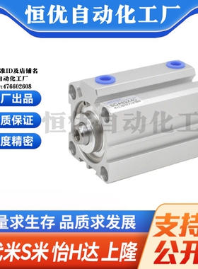 MI思米SDASDAS-50X5 10 15 20 30 40 50 60 70 80SB薄型气缸方形