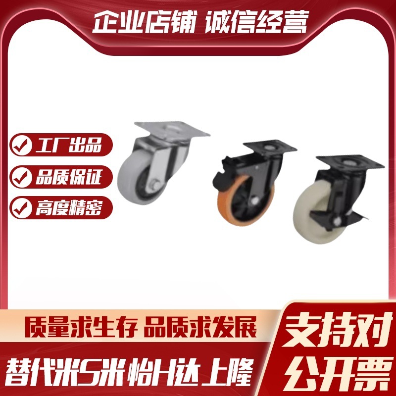 CPM65/CPM66/CPM67-D75/D80/D100/D125-AD/BE工业脚轮万向轮 刹车