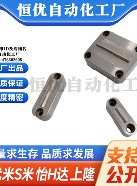 M思米D-SLMS5140-0/D-SLMS5140-1/D-SLMS5140-2 限位夹 -块状