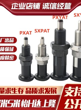 MI思米PXAT SXPAT PXYAT  SXYAT5 6 8 10 12 16L旋钮柱塞细牙自锁
