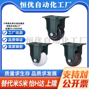 怡合达美式 D40 脚轮固定型 CBK03 125 CBK01 100