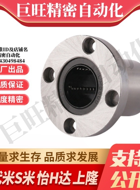 YI合达J-LME07-d8 10 12 16 20 25 30 35 40圆法兰直线轴承钢保