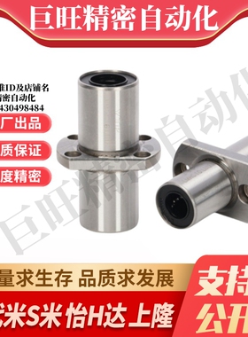 MI思米LHMCD6 8 10 12 13 16 20 25 30中间对切边法兰直线轴承