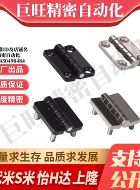 MI思米HGZ-209-BK HGZ-209-CR HGZ-209系列合页 蝶型