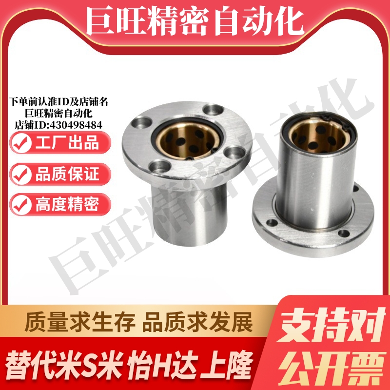MI思米直线轴承带圆法兰石墨铜套MFMS-S6 8 10 12 13 16 20 25 30