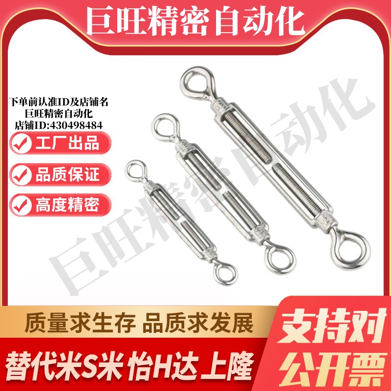 Y合达 TCJ91-M5 M6 M8 M10 M12 M16 M20 M24 花兰螺栓 开体式