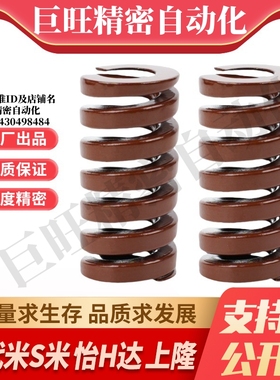 MI思米矩形螺旋弹簧SWB8-10/15/20/25/30/35/40/45/50/55/60/65