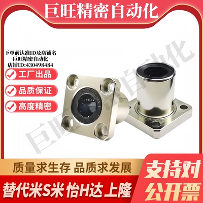 YI合达单衬型法兰直线轴承LME13-d6/d8/d10/d12/d13/d16/d20/d25