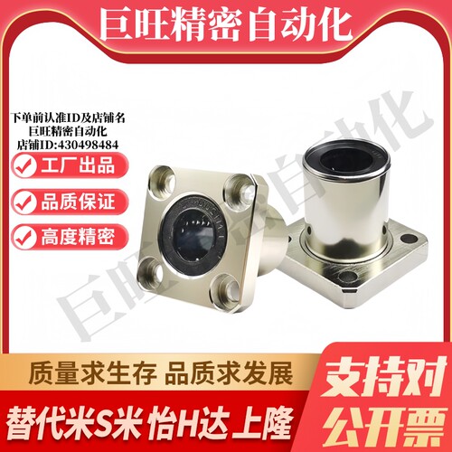 YI合达单衬型法兰直线轴承LME13-d6/d8/d10/d12/d13/d16/d20/d25