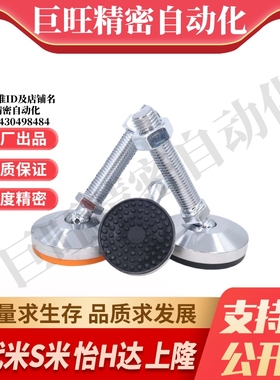 M思米E-CFJFNVD CFJFNVDS65 80 100-12 16 20 24不锈钢万向脚杯