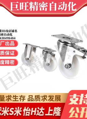 CPM79/CPM80-D125/D160/D200-BE/AD 怡合达工业脚轮超 重载万向轮