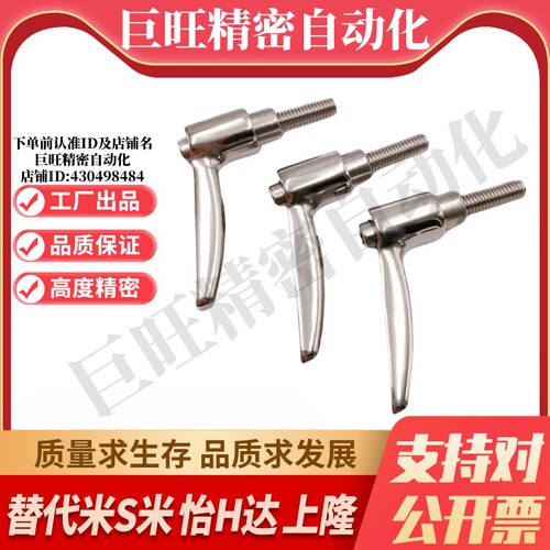 YI合达HAD08-M4/M5-L12/L16/L20/L25/L32直杆形手柄可调位型