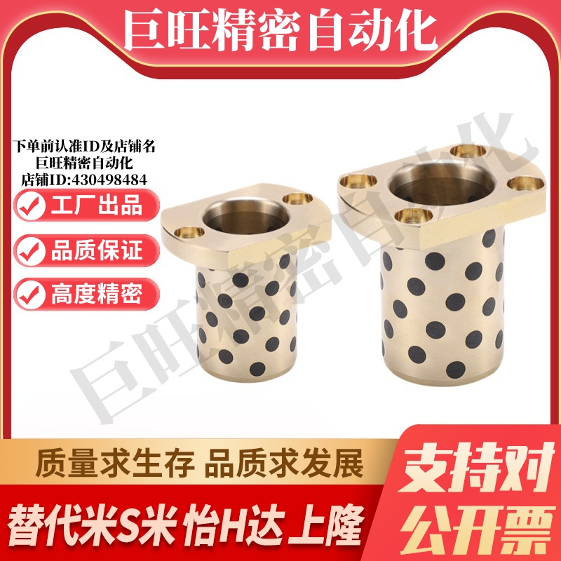 Y-GSA20-d6/8/10/12/13/16/20/25/30/35/40/50 Y合达无油衬套