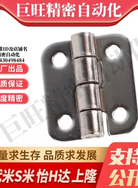 MI思米SHHPSK SHHPT SHHPSD SHHPS5/6/8/845-2/3合页304蝶形铰链