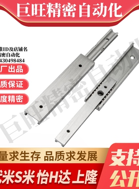 S隆DRA-L60 L70 L90 L100 L200 L300 L400 L500抽屉滑轨-两段式