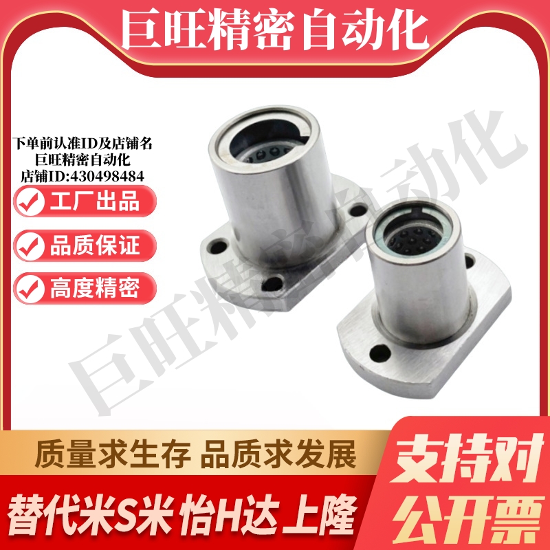 MI思米LHTC-6 8 10 12 16 20 25 30螺纹孔微型带切边法兰直线轴承