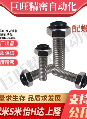 MI思米USRT3-15/20/25/30/35/40聚氨酯止动螺栓