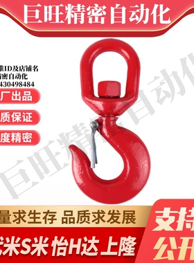 Y合达 TCF14-1T/1.5T/2T/3T/4.5T/7T/11T/15T 旋转吊钩