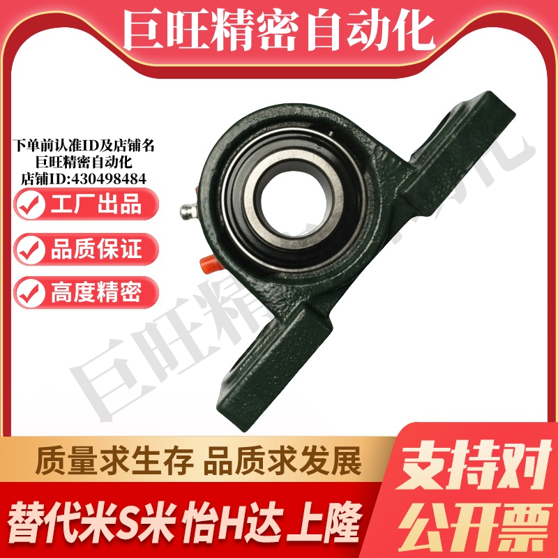 MI思米滚珠轴承组件 带座立式 PDR12/15/17/20/25/30/35/40/45/50