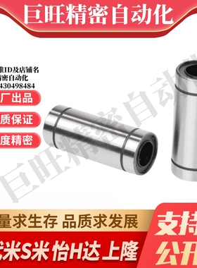 MI思米C-LMUWM4 5 6 8 10 12 13 16 20 25 30 35 双衬型直线轴承