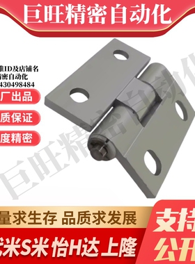 E-LHFC85-47/47A/63 E-LHHPSNT5/T6/T8MI思米铝合金 合页铰链腰孔