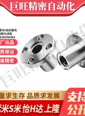 YI合达LME04/05/06/07-d8/10/12/16/20/25/30圆法兰直线轴承